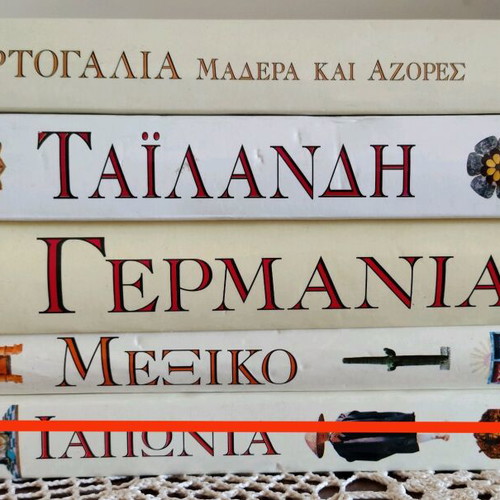 Kathimerini Travel Guides like new, set of 5 issues