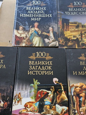 Russian Encyclopedia Collection used, 5 hardcover volumes