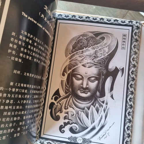 Liehuo Tattoo #2 book used, large A3 size