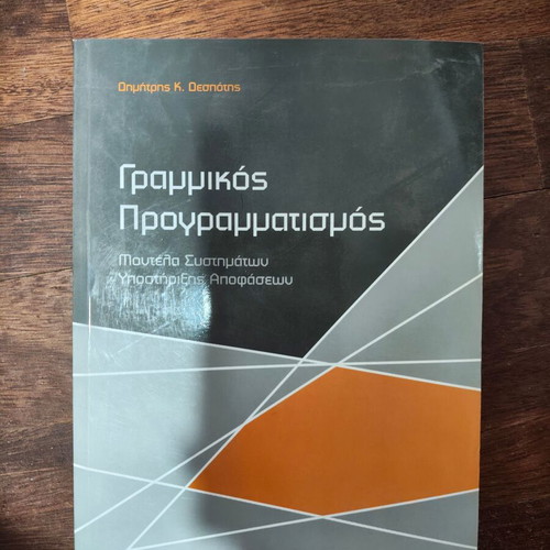 Linear Programming book by Dimitris K. Despotis
