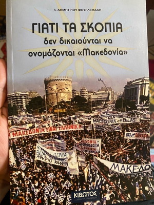 Book about Macedonia like new