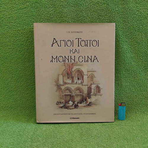 Agioi Topoi Kai Moni Sina book like new 2001