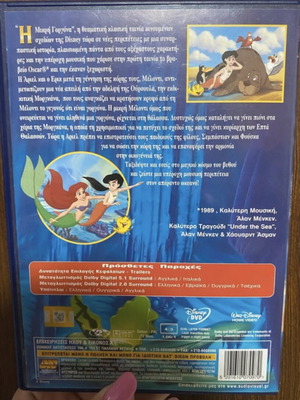 The Little Mermaid 2 Return to the Sea DVD