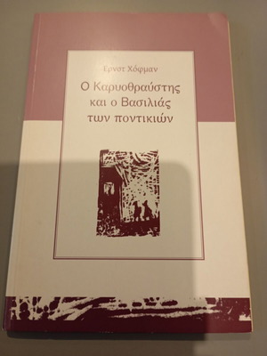 The Nutcracker and the Mouse King used book