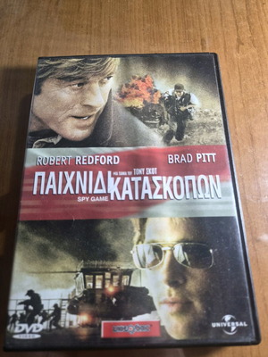Spy Game DVD like new with Greek subtitles