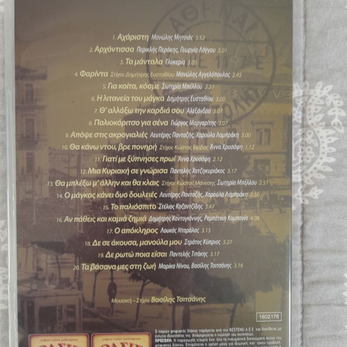 Vasilis Tsitsanis Laika CD like new, collection of 5 discs