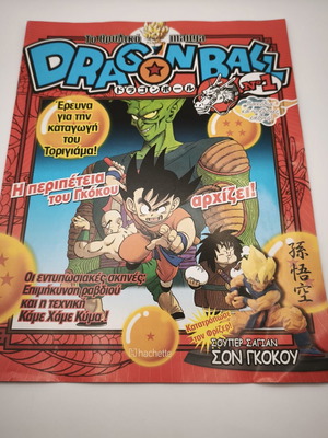 Dragon Ball Hachette Issue 1 used, Greek