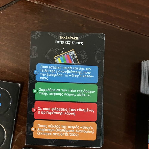 Board game Τηλεόραση used, incomplete with missing cards