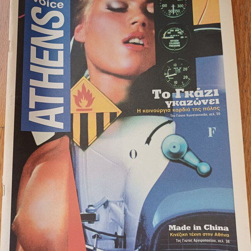 Athens Voice Magazine May 2008 Issue 211 used