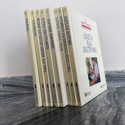 Complete set of 8 medical books like new, Reader’s Digest - American Medical Association