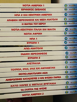 Disney's Μίκυ ο Εξερευνητής 19 τόμοι εκπαιδευτικής συλλογής καινούργιοι
