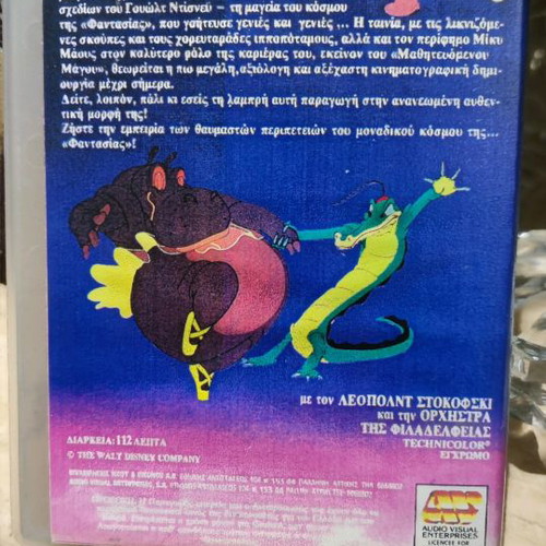 Fantasia video cassette used, excellent condition, 1991