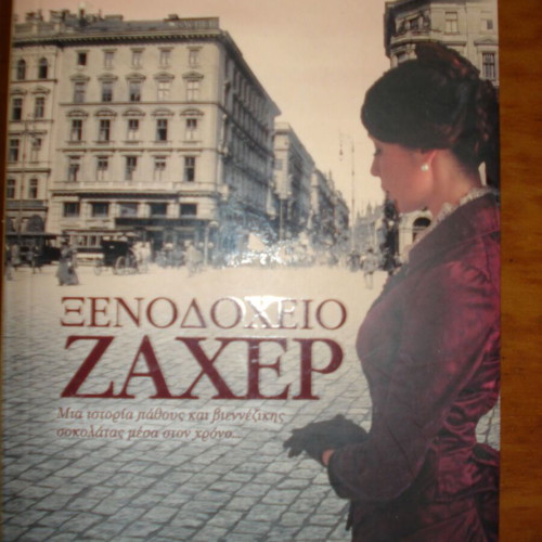 Hotel Zacher book like new