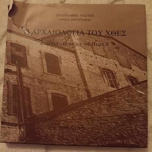 The Archaeology of Yesterday Used Book with Cover Tear