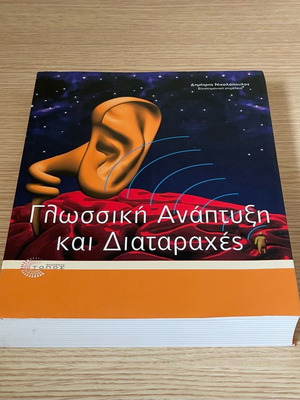 Language Development and Disorders book like new