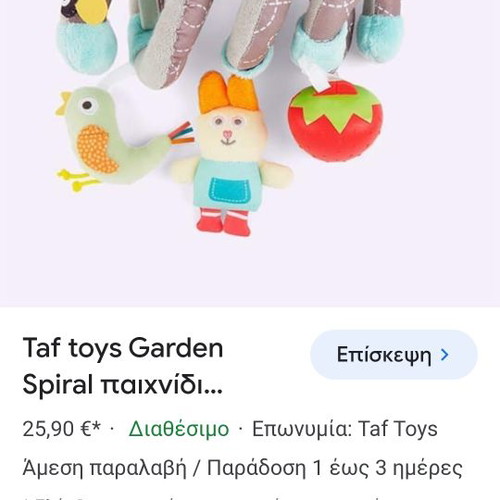 Taf Toys Garden Spiral in good condition