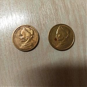 ΕΛΛΑΔΑ 1 ΔΡΑΧΜΗ 1982 & 1984 ,Coins Greece 1 Drachma 1982-1984
