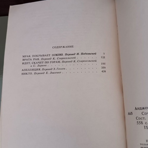 Βιβλία στα ρωσικά μεταχειρισμένα, πωλούνται μαζί