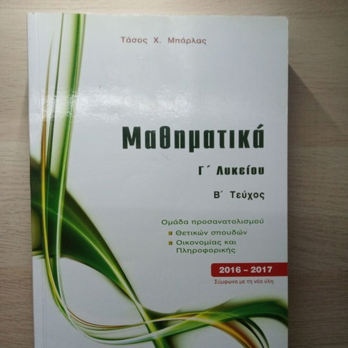 Mathematics Grade 12 Volume B like new (2016–2017) Barlas