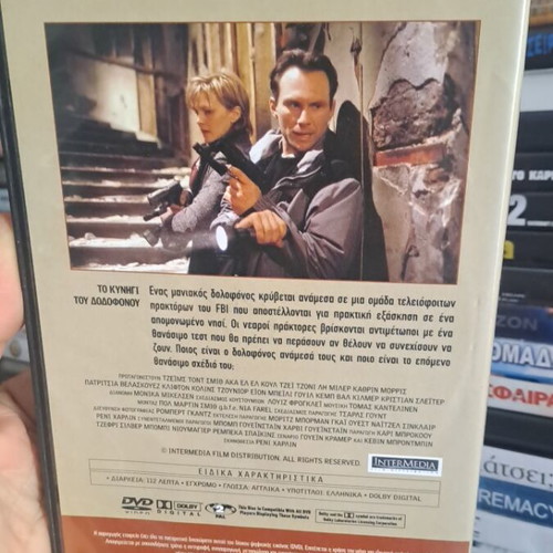Mindhunters DVD used, action adventure with subtitles