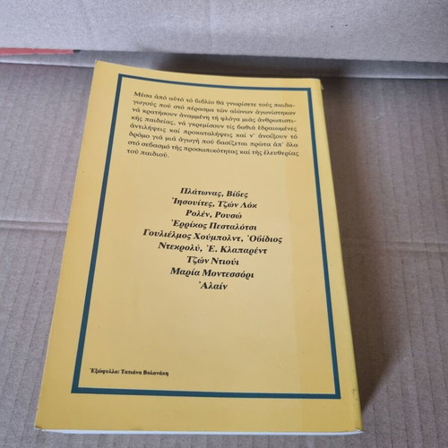 The Great Educators Jean Cattot used book with underlines