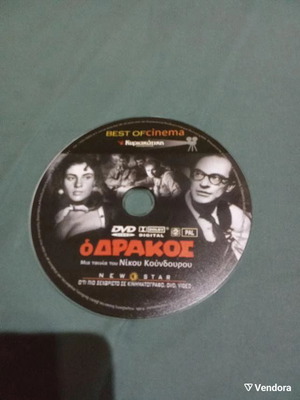 O Drakos DVD used, drama