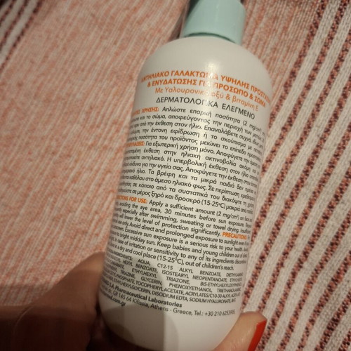 Euderma Intermed Baby Sunscreen Lotion SPF 50, new