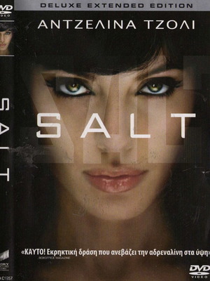Salt DVD with Greek subtitles, action thriller