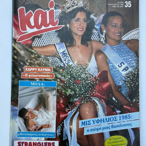 Kai magazine 1985 like new