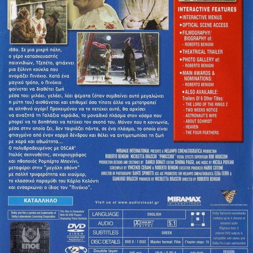 Pinocchio DVD μεταχειρισμένο, κωμωδία φαντασίας με υπότιτλους