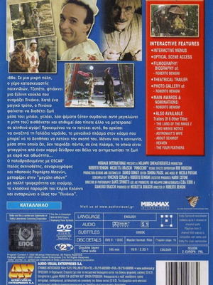 Pinocchio DVD μεταχειρισμένο, κωμωδία φαντασίας με υπότιτλους
