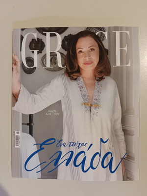 Grace magazine issue 10 like new