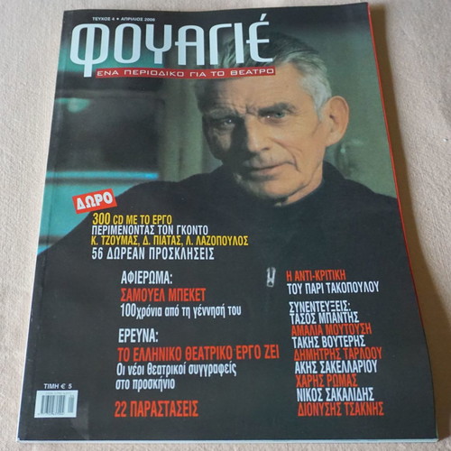 Fouagie Issue 4 April 2006 new, theater magazine