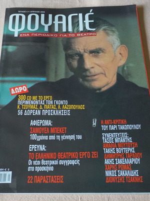 Fouagie Issue 4 April 2006 new, theater magazine
