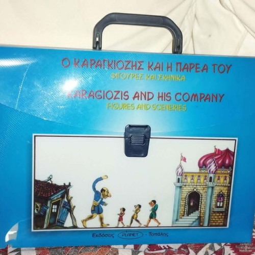 Karagiozis and His Company figures and sceneries set