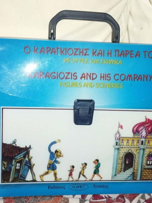 Karagiozis and His Company figures and sceneries set