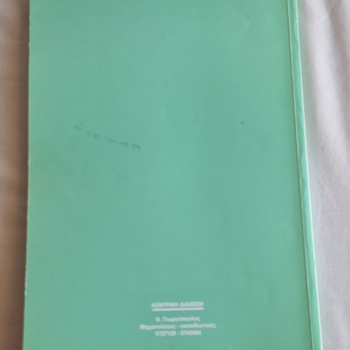 Vintage 1999 K.O.K. Driving Exam Questionnaire book