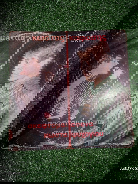 Κώστας καφασης