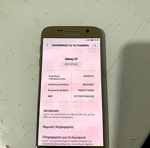 Samsung Galaxy S7 G930F Gold 32GB