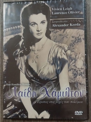 That Hamilton Woman DVD new, drama with Greek subtitles