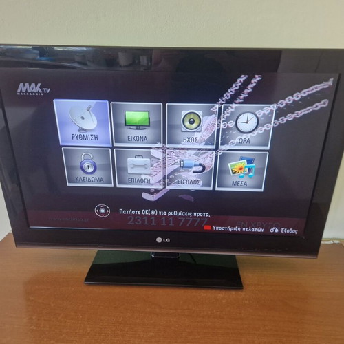LG LCD 32" 1080P 32LK450 used TV with remote