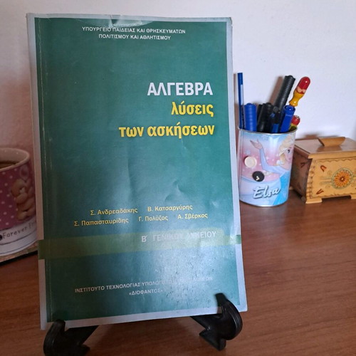 Algebra exercise solutions used, in good condition