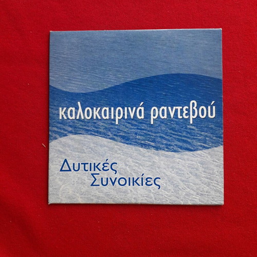 CD Single Kalokairina Rantevou by Dytikes Synoikies like new, rock