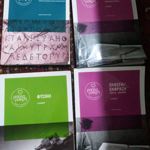 Roula Makri educational books used, set of 4