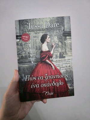 Βιβλίο Tessa Dare Πώς Να Ξεκινήσεις Ένα Σκάνδαλο Καινούργιο