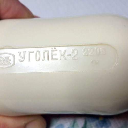 Vintage Soviet Medical Heating Device UGOLEK 2 used
