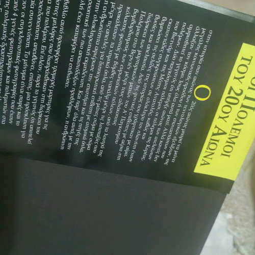 Book The Wars of the 20th Century like new
