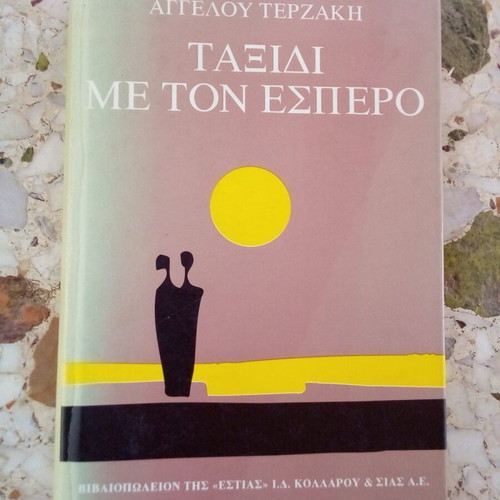 Book Taxidi Me Ton Esperos used, Angelos Terzakis