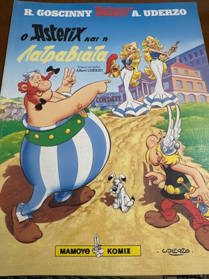 Comic Asterix Ο Asterix και η Λατραβιάτα μεταχειρισμένο, έγχρωμο, ελληνικά 2001
