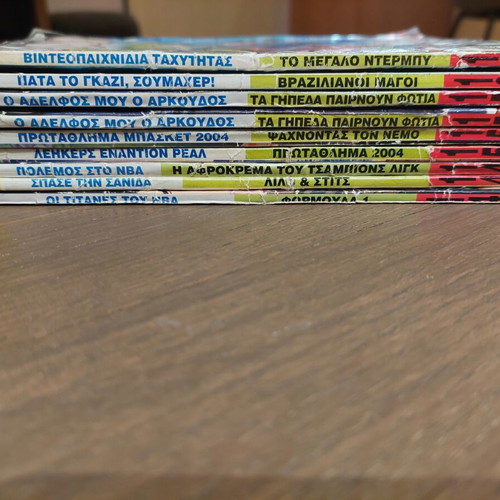 Almanako magazine issues, 9 pieces, Greek